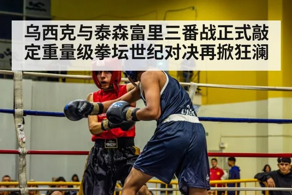 boxing ring